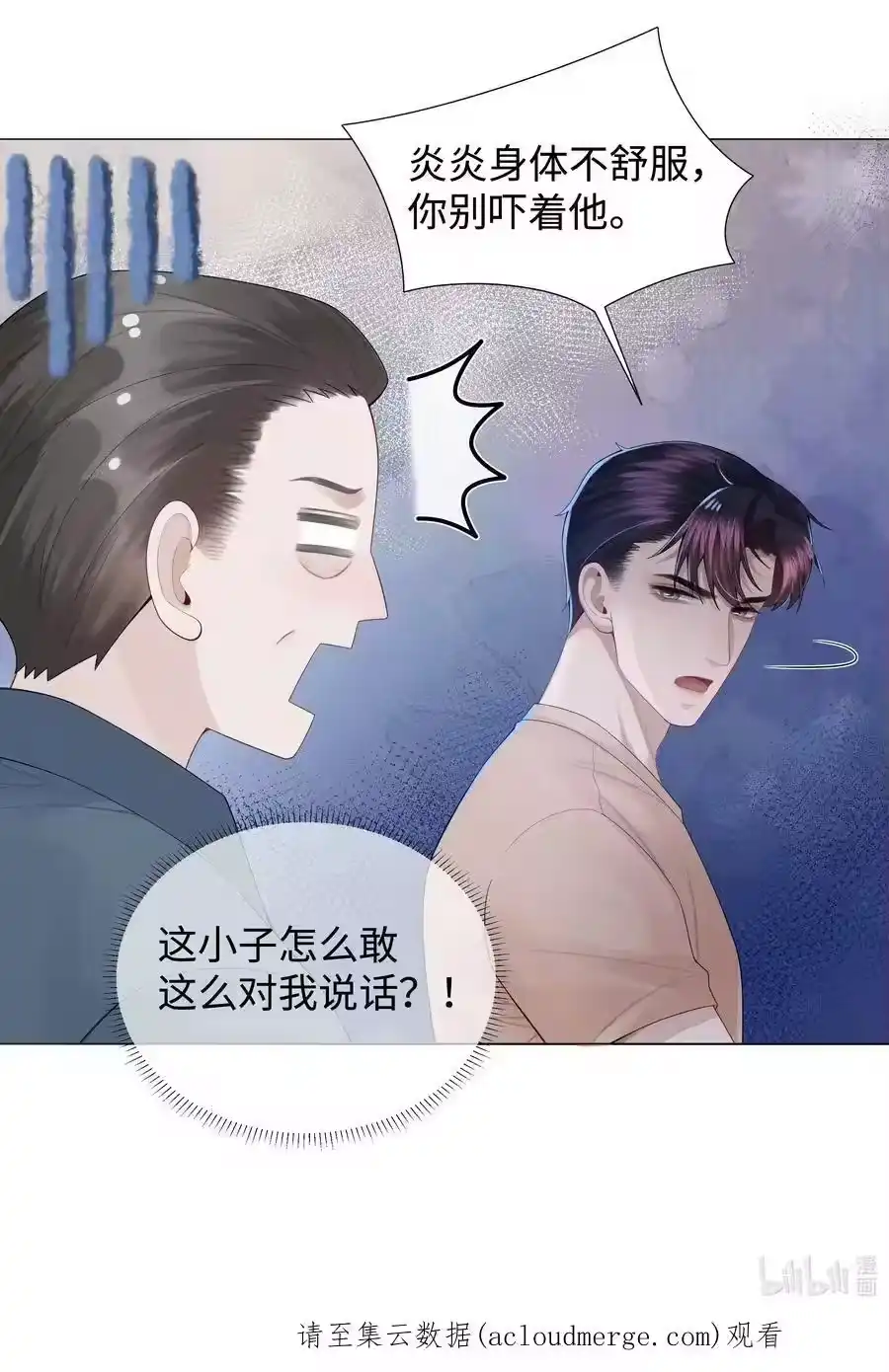 042贪婪的老头-迪奥先生_h-晋江文学城,绿野千鹤,原点格子漫画（第33张）