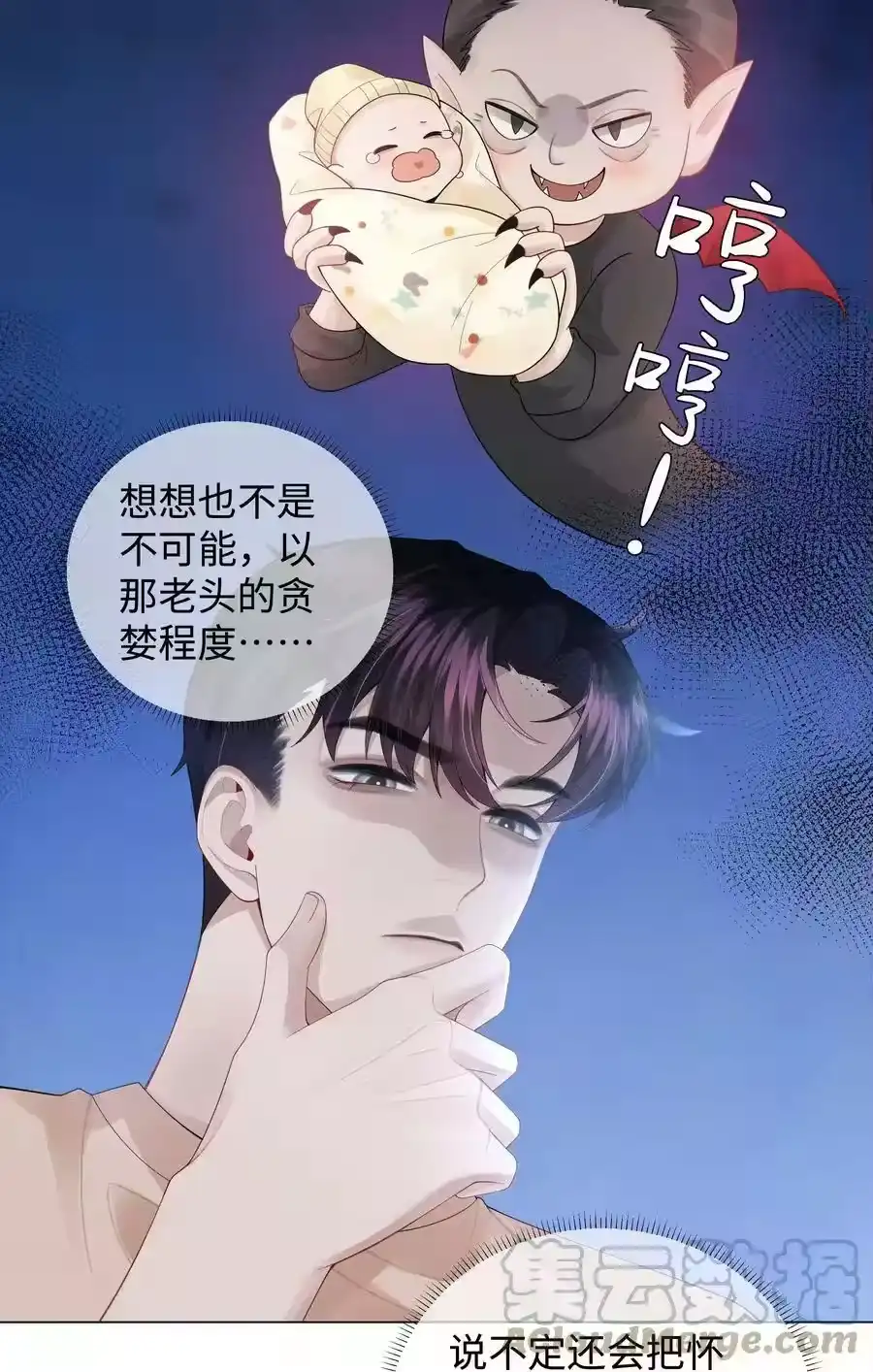 042贪婪的老头-迪奥先生_h-晋江文学城,绿野千鹤,原点格子漫画（第20张）