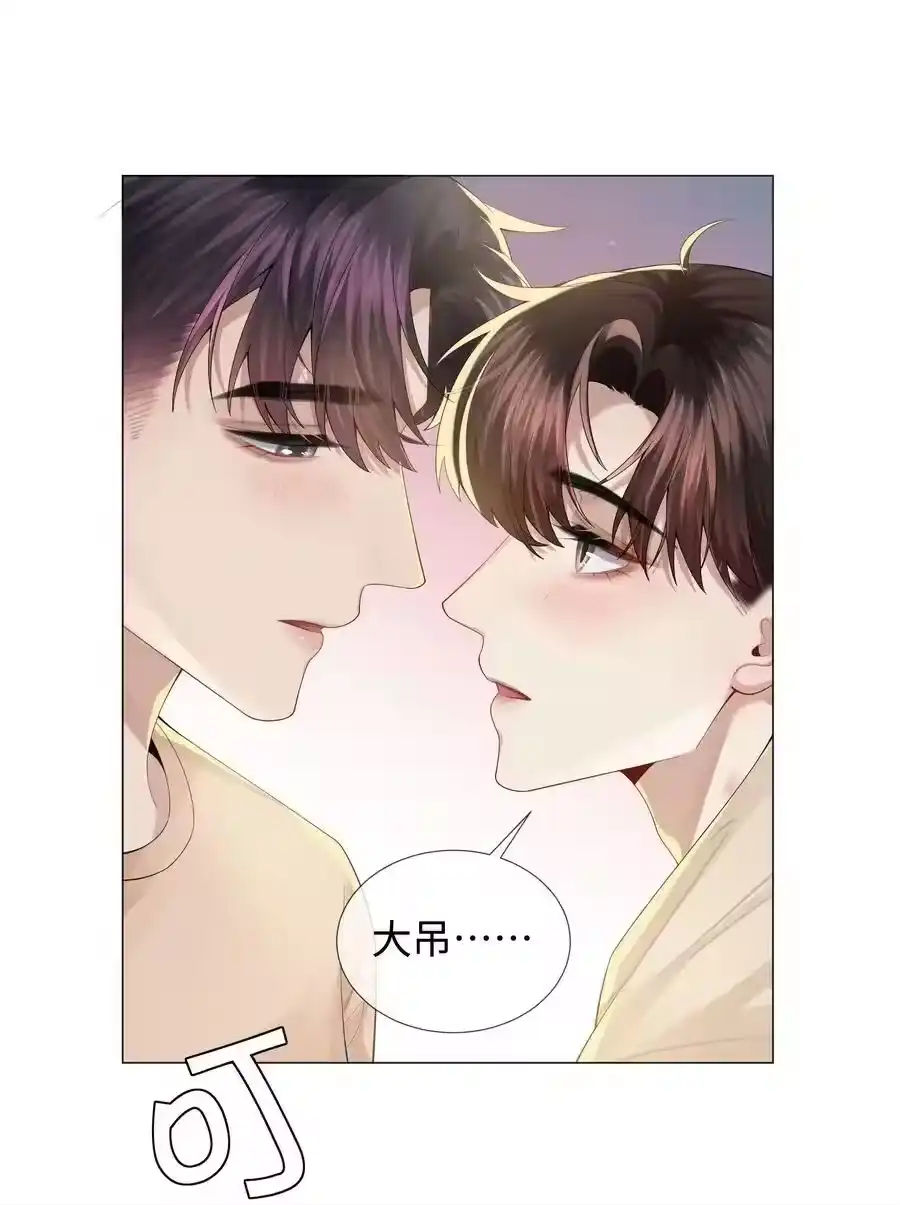 042贪婪的老头-迪奥先生_h-晋江文学城,绿野千鹤,原点格子漫画（第13张）