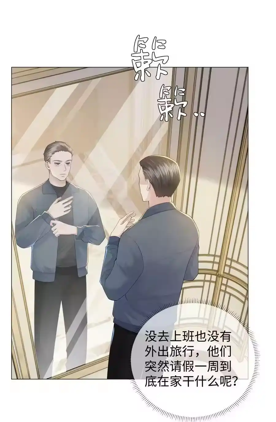 042贪婪的老头-迪奥先生_h-晋江文学城,绿野千鹤,原点格子漫画（第27张）