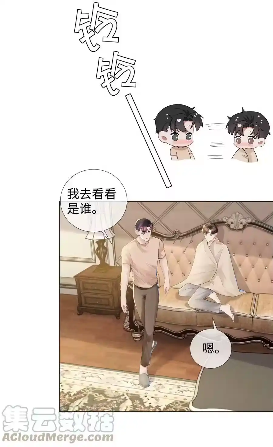 042贪婪的老头-迪奥先生_h-晋江文学城,绿野千鹤,原点格子漫画（第14张）