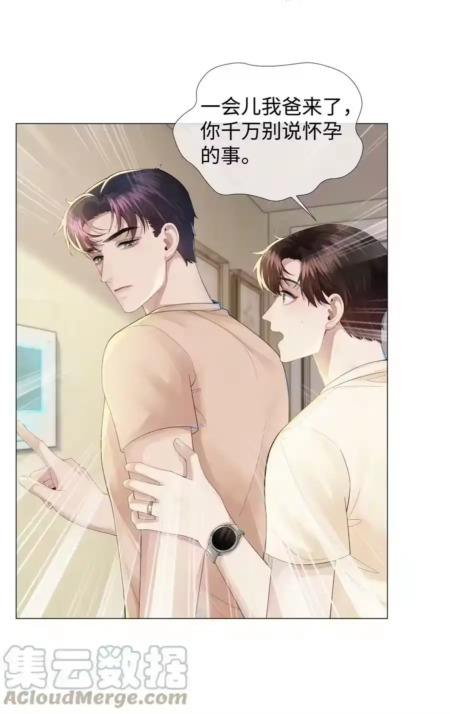 042贪婪的老头-迪奥先生_h-晋江文学城,绿野千鹤,原点格子漫画（第18张）