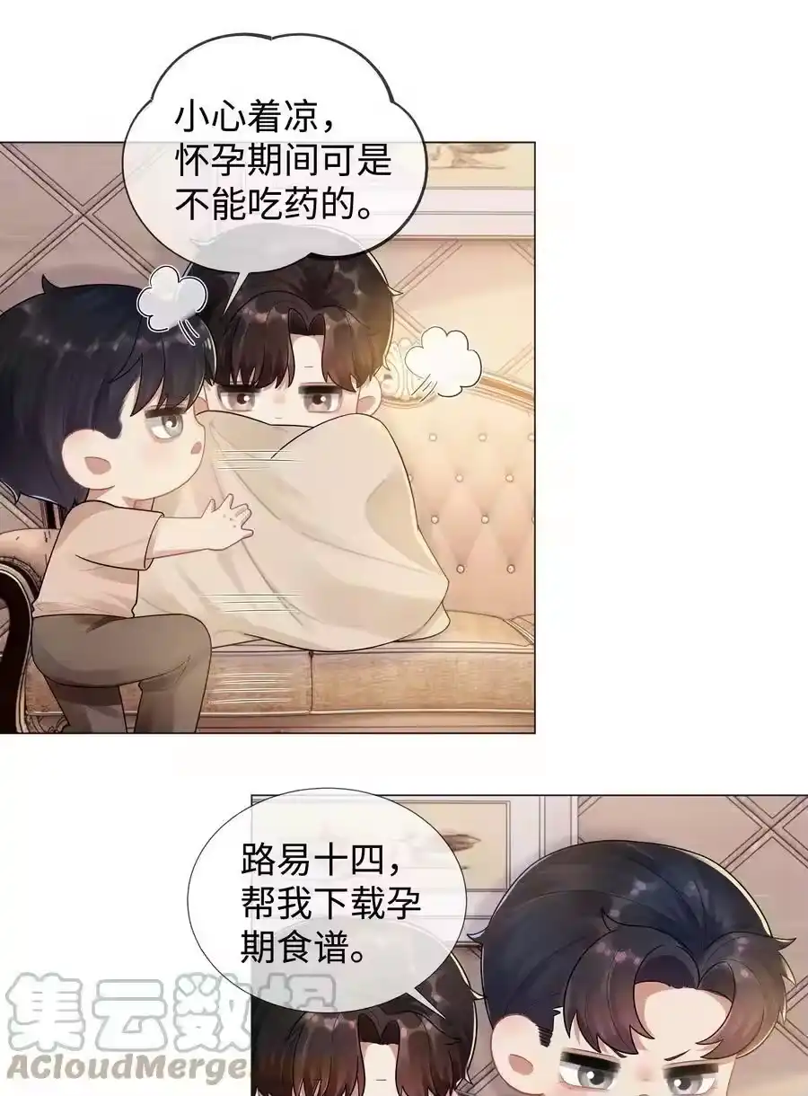 042贪婪的老头-迪奥先生_h-晋江文学城,绿野千鹤,原点格子漫画（第6张）