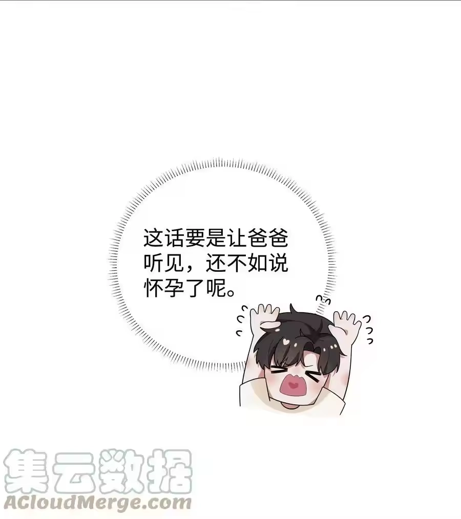 042贪婪的老头-迪奥先生_h-晋江文学城,绿野千鹤,原点格子漫画（第26张）
