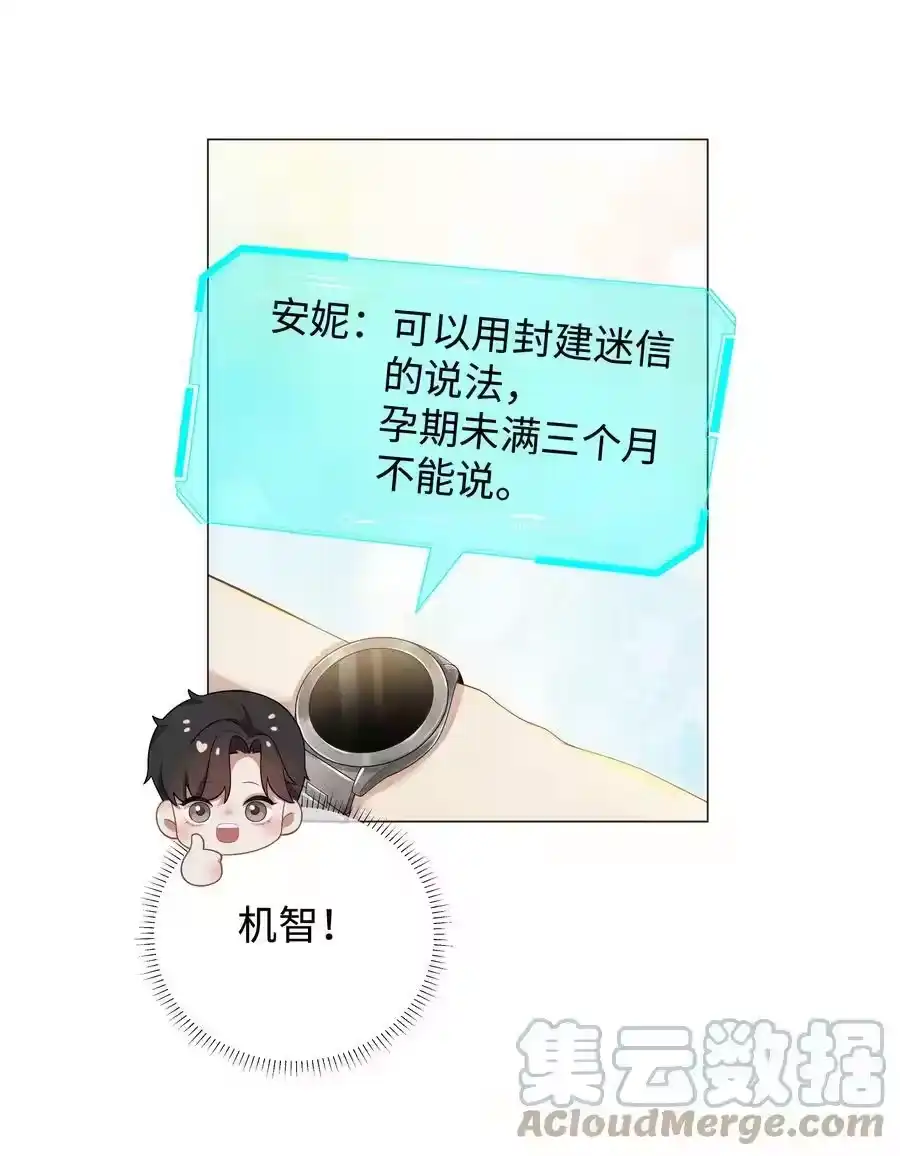 042贪婪的老头-迪奥先生_h-晋江文学城,绿野千鹤,原点格子漫画（第22张）