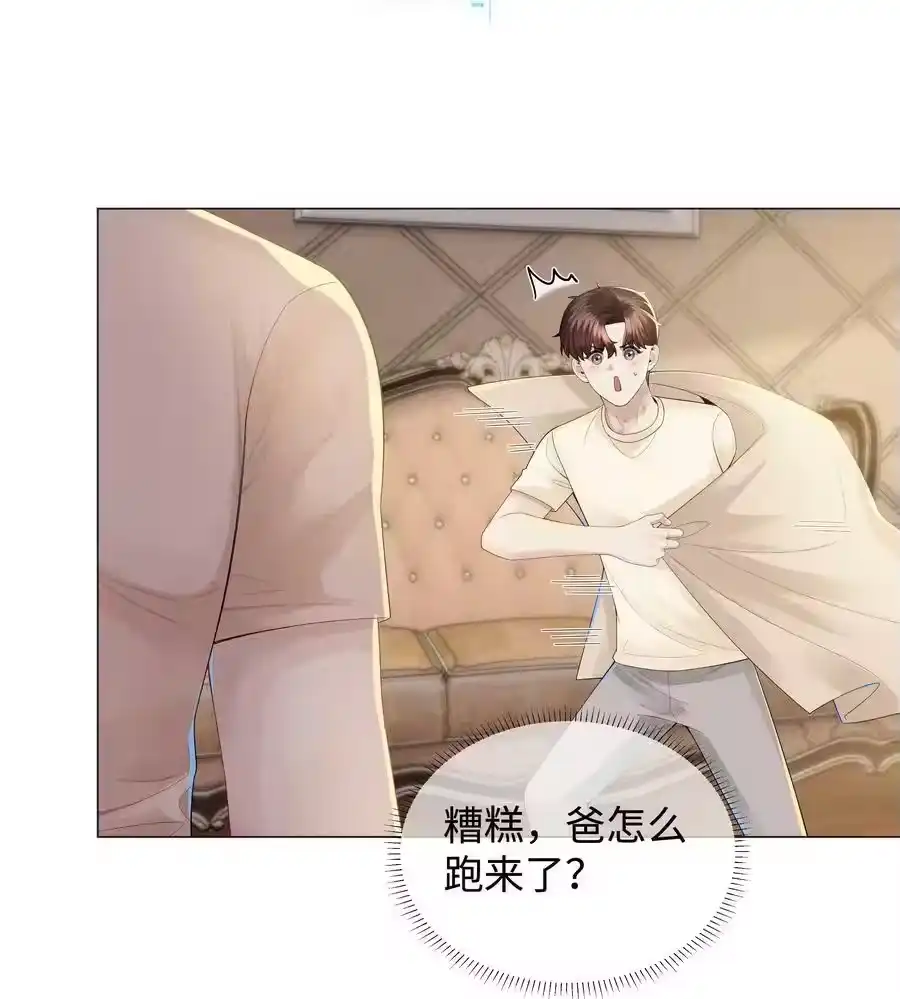 042贪婪的老头-迪奥先生_h-晋江文学城,绿野千鹤,原点格子漫画（第17张）