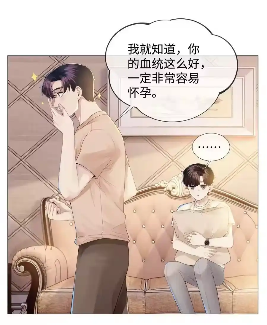 042贪婪的老头-迪奥先生_h-晋江文学城,绿野千鹤,原点格子漫画（第5张）