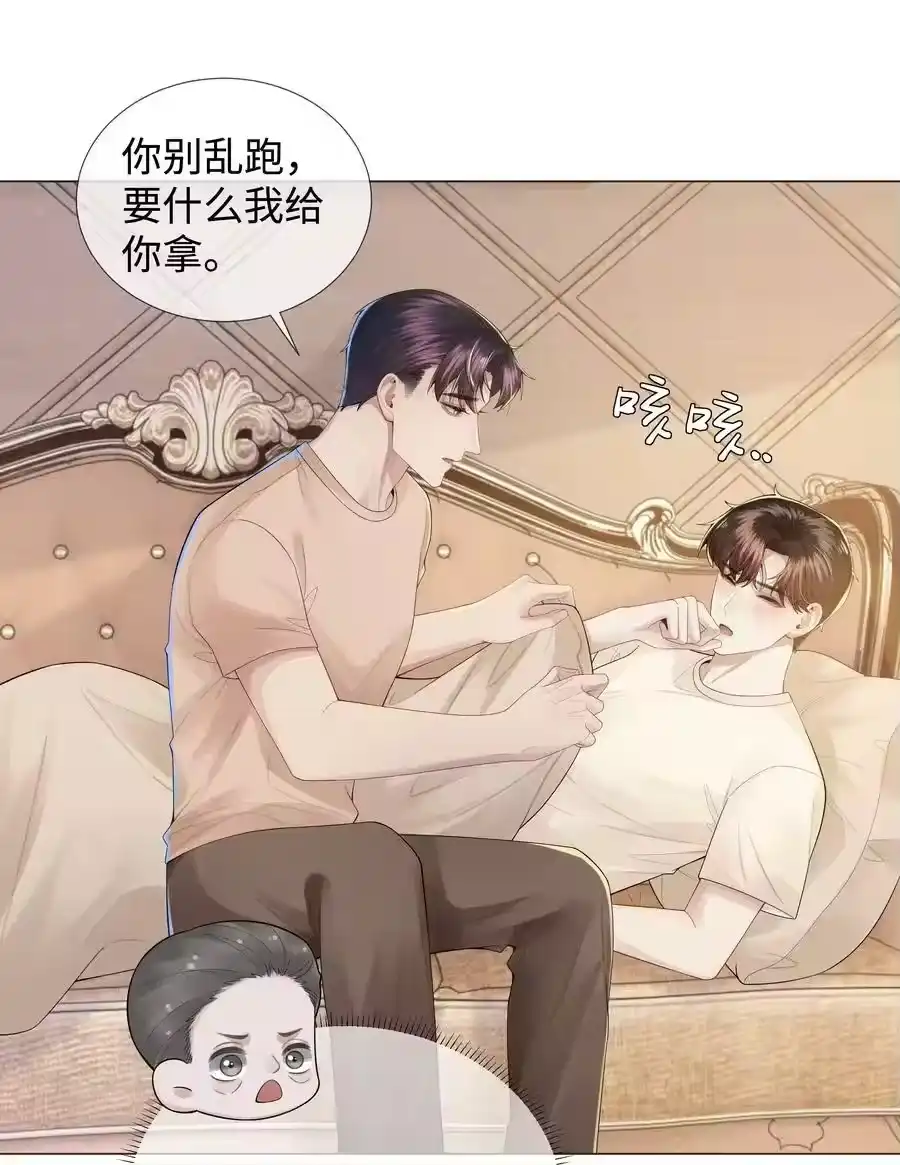 042贪婪的老头-迪奥先生_h-晋江文学城,绿野千鹤,原点格子漫画（第31张）