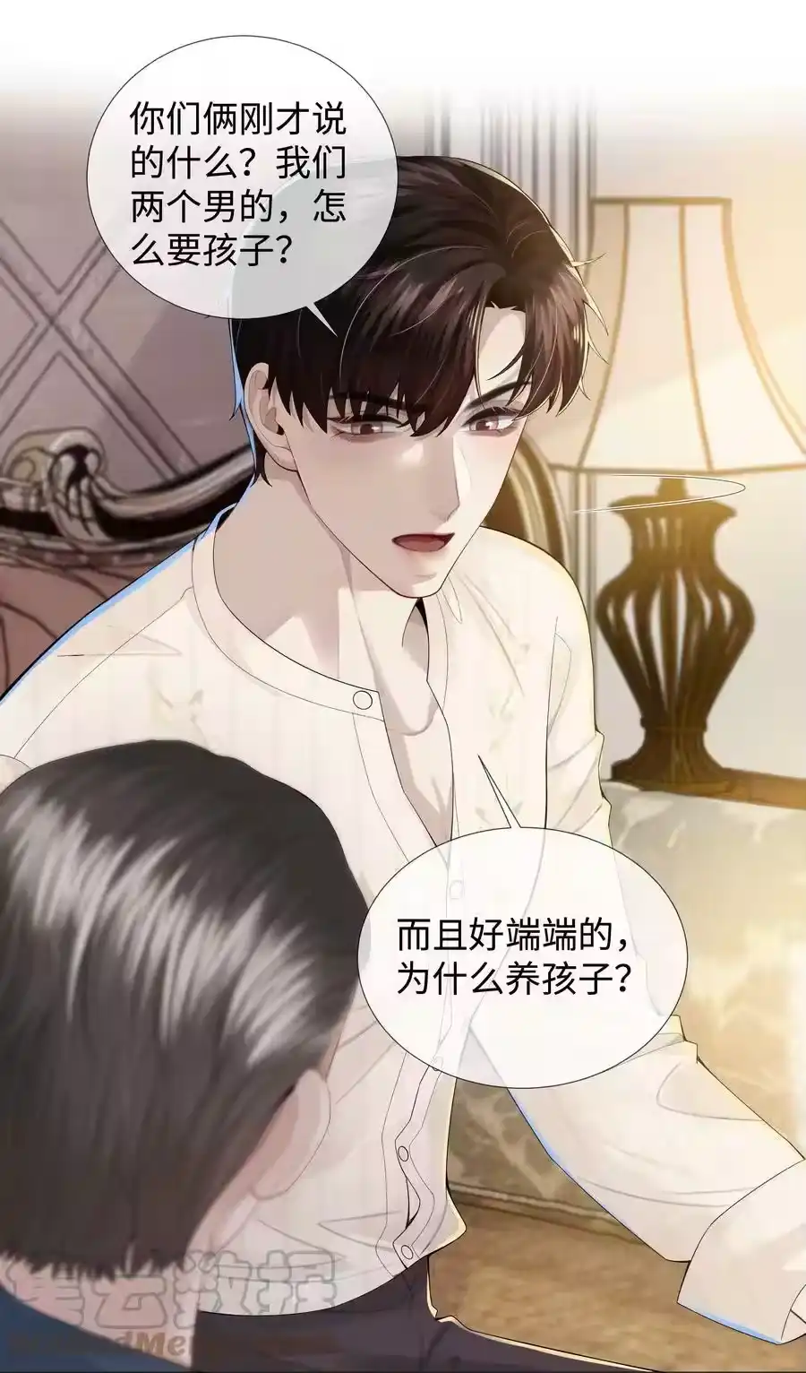 043我只要你-迪奥先生_h-晋江文学城,绿野千鹤,原点格子漫画（第24张）