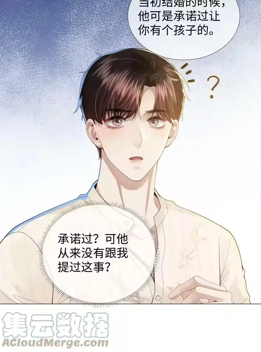 043我只要你-迪奥先生_h-晋江文学城,绿野千鹤,原点格子漫画（第26张）
