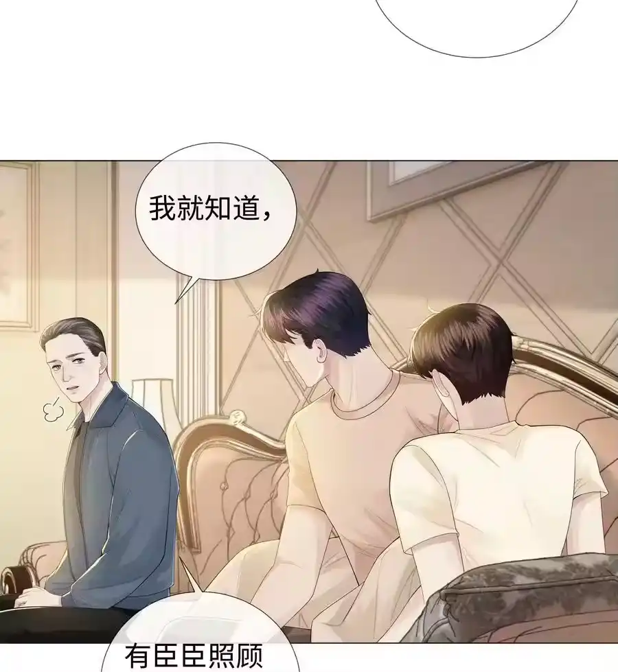 043我只要你-迪奥先生_h-晋江文学城,绿野千鹤,原点格子漫画（第5张）