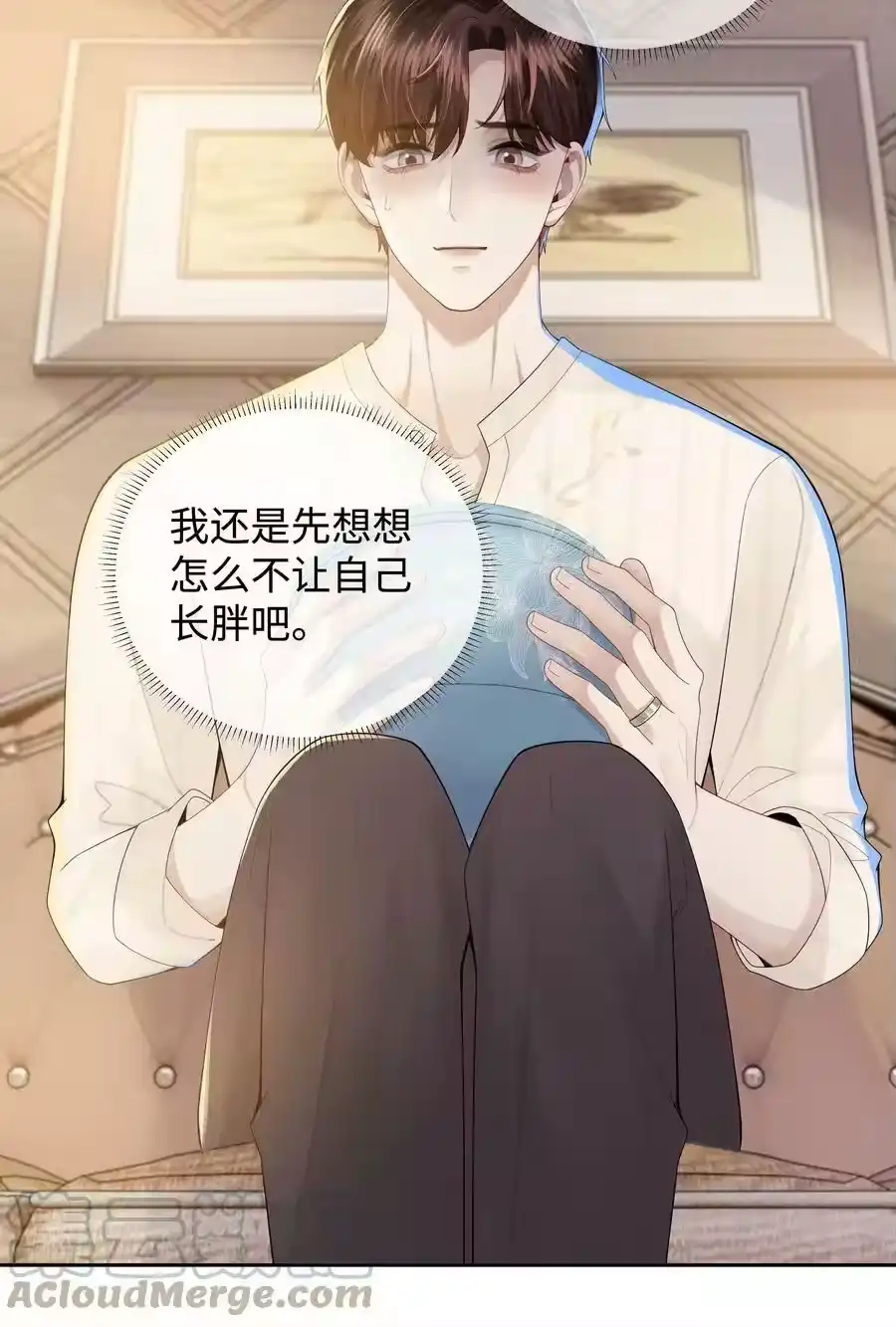 043我只要你-迪奥先生_h-晋江文学城,绿野千鹤,原点格子漫画（第38张）