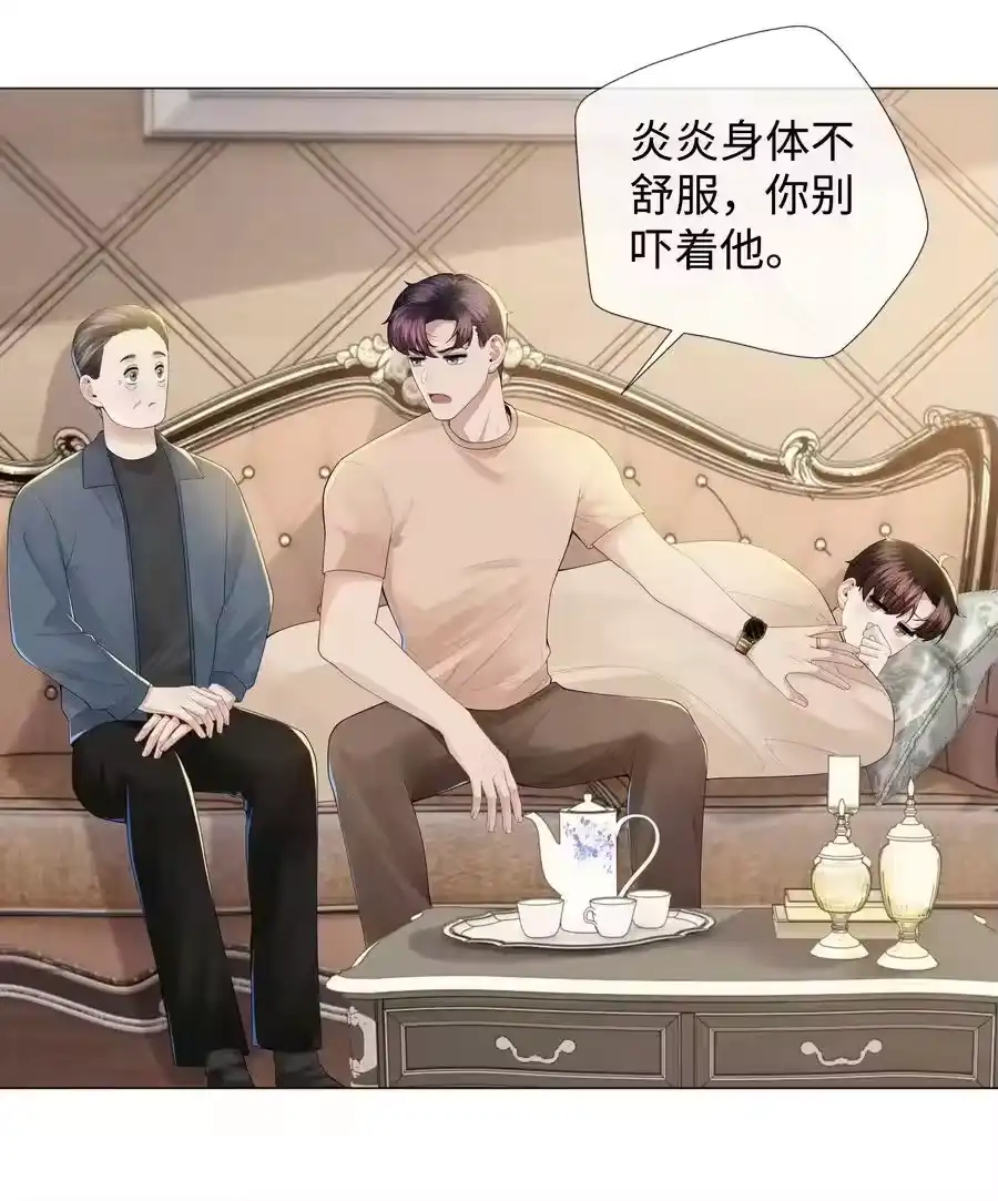 043我只要你-迪奥先生_h-晋江文学城,绿野千鹤,原点格子漫画（第3张）