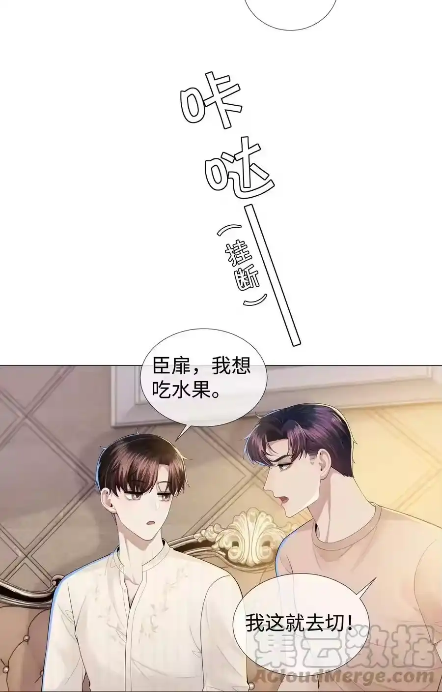 043我只要你-迪奥先生_h-晋江文学城,绿野千鹤,原点格子漫画（第22张）