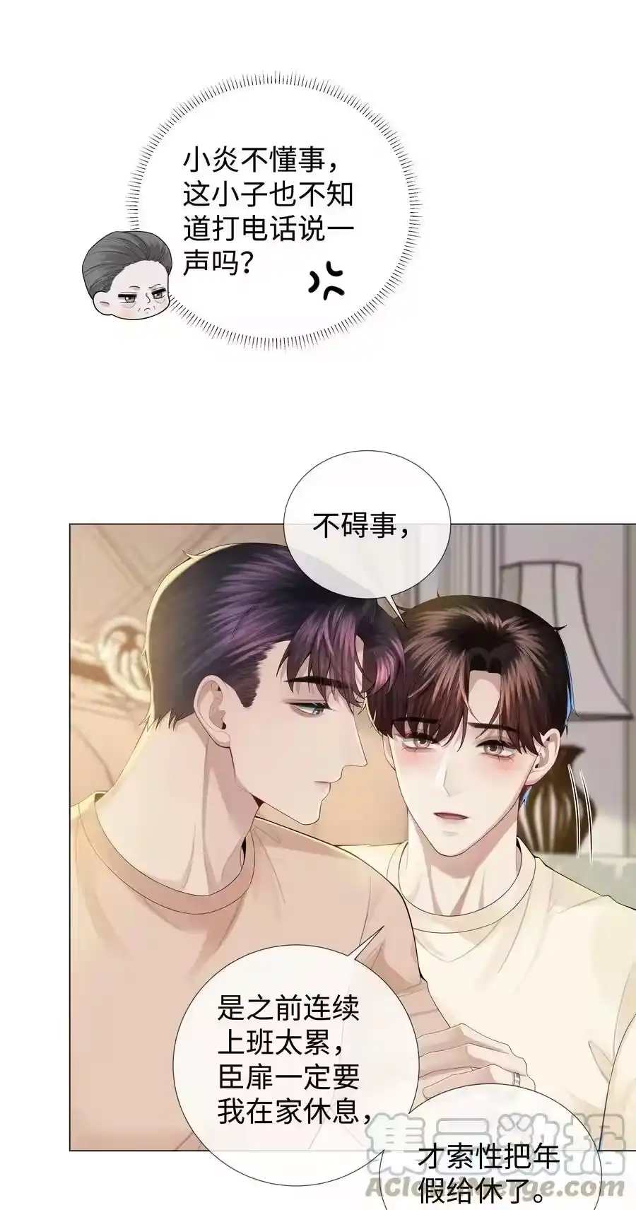 043我只要你-迪奥先生_h-晋江文学城,绿野千鹤,原点格子漫画（第4张）