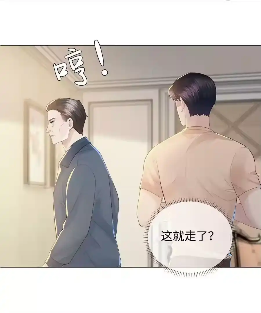 043我只要你-迪奥先生_h-晋江文学城,绿野千鹤,原点格子漫画（第31张）