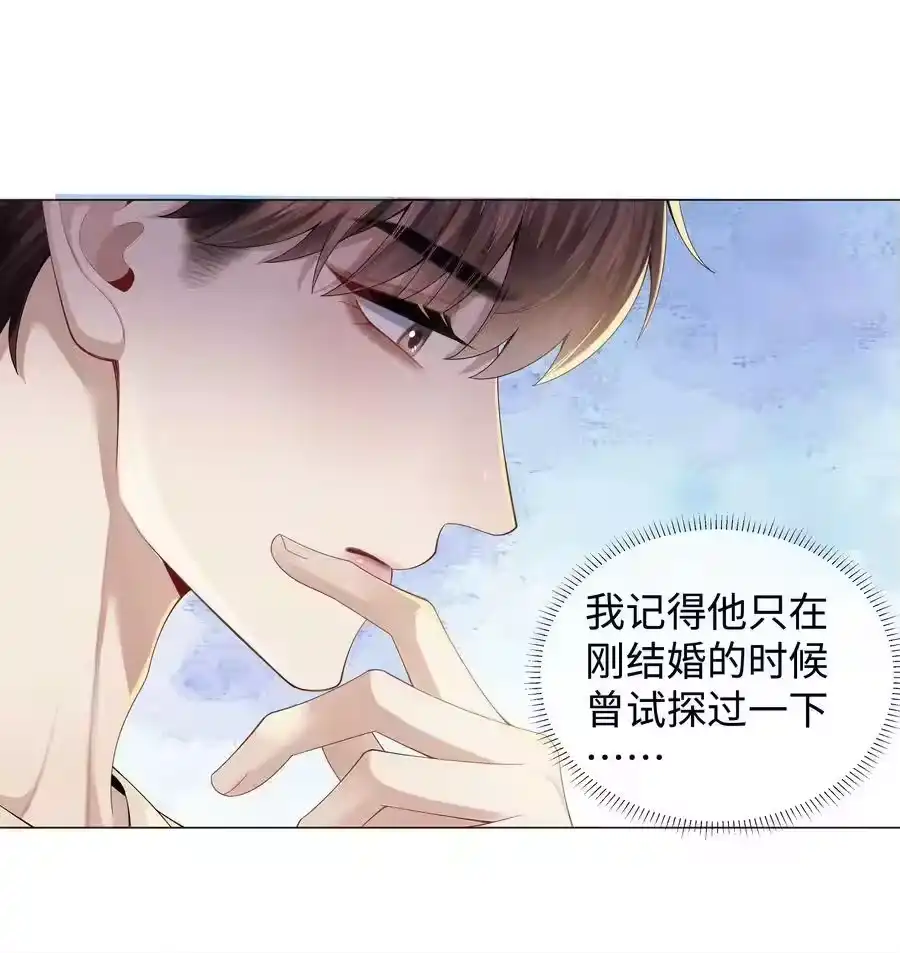 043我只要你-迪奥先生_h-晋江文学城,绿野千鹤,原点格子漫画（第27张）