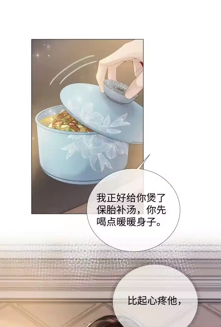 043我只要你-迪奥先生_h-晋江文学城,绿野千鹤,原点格子漫画（第37张）