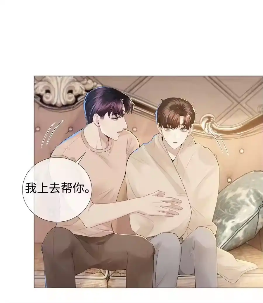 043我只要你-迪奥先生_h-晋江文学城,绿野千鹤,原点格子漫画（第7张）
