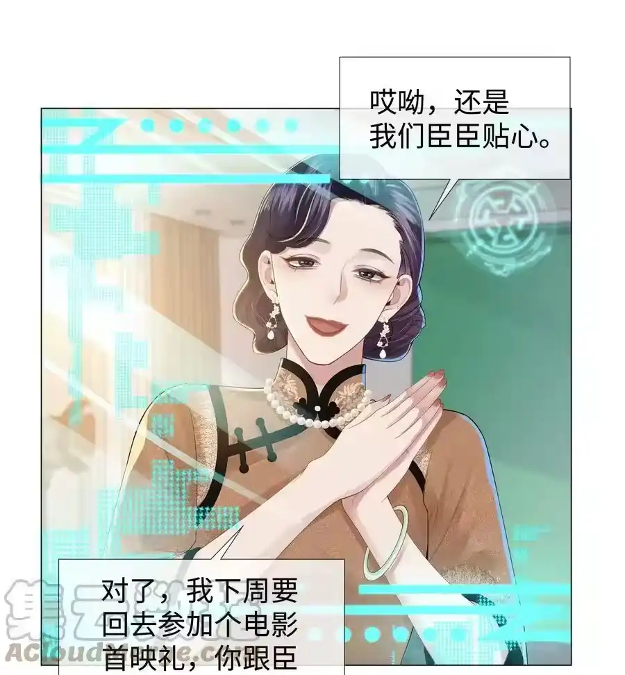 043我只要你-迪奥先生_h-晋江文学城,绿野千鹤,原点格子漫画（第20张）