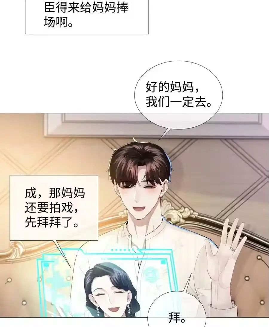 043我只要你-迪奥先生_h-晋江文学城,绿野千鹤,原点格子漫画（第21张）