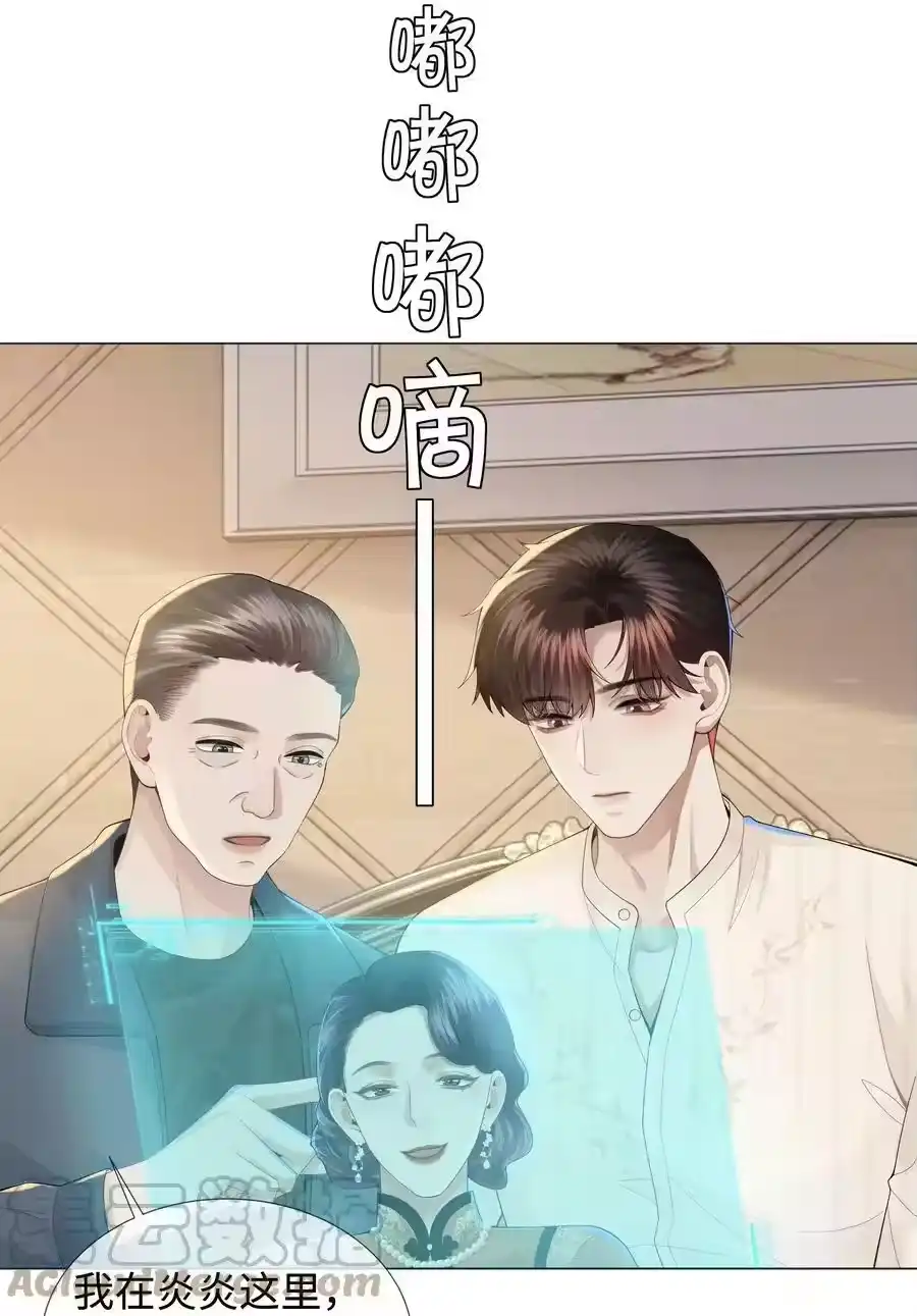 043我只要你-迪奥先生_h-晋江文学城,绿野千鹤,原点格子漫画（第18张）