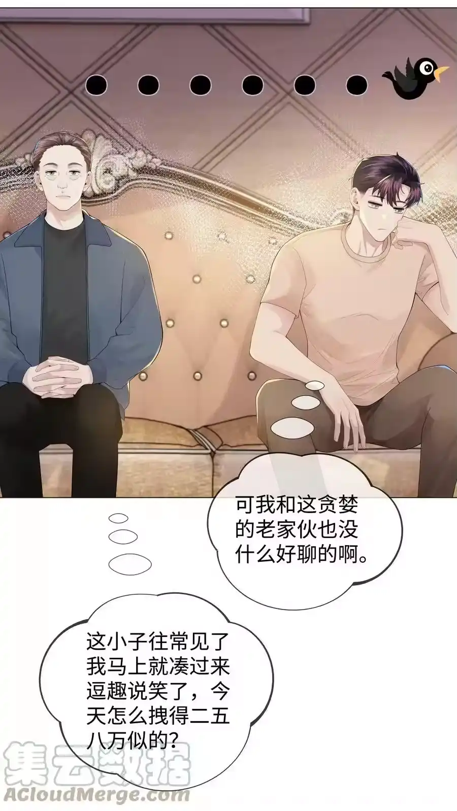 043我只要你-迪奥先生_h-晋江文学城,绿野千鹤,原点格子漫画（第10张）