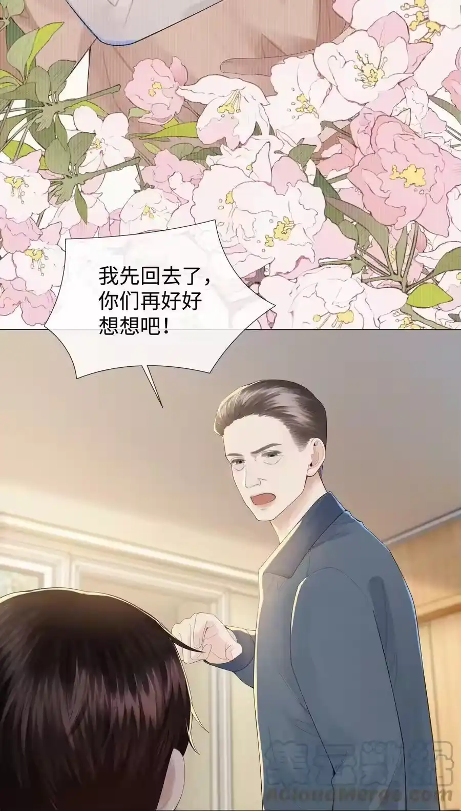 043我只要你-迪奥先生_h-晋江文学城,绿野千鹤,原点格子漫画（第30张）