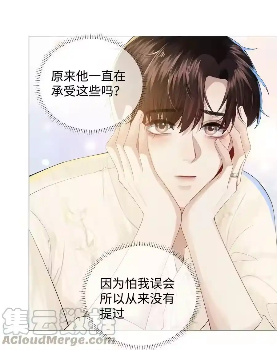 043我只要你-迪奥先生_h-晋江文学城,绿野千鹤,原点格子漫画（第34张）