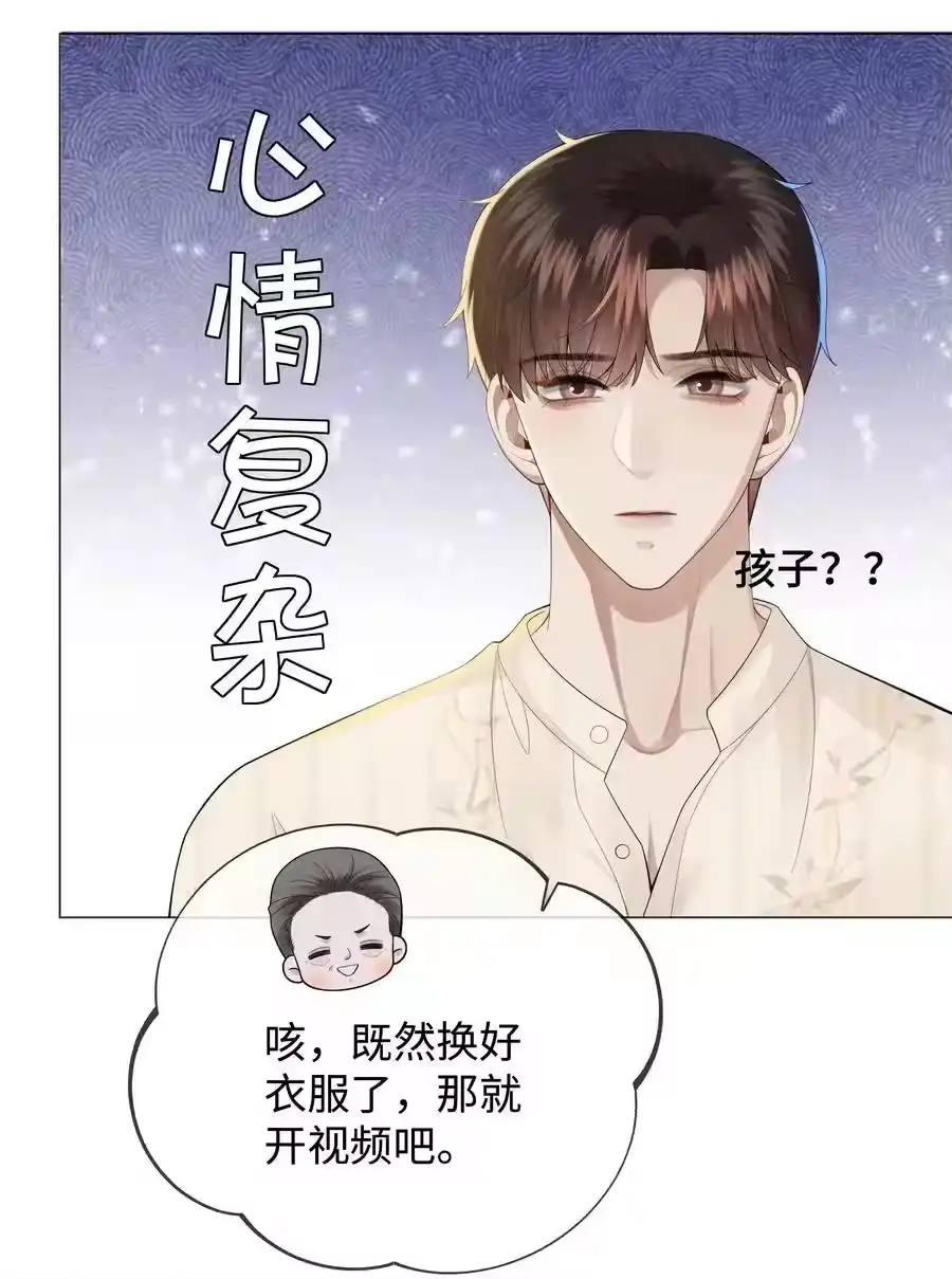 043我只要你-迪奥先生_h-晋江文学城,绿野千鹤,原点格子漫画（第17张）
