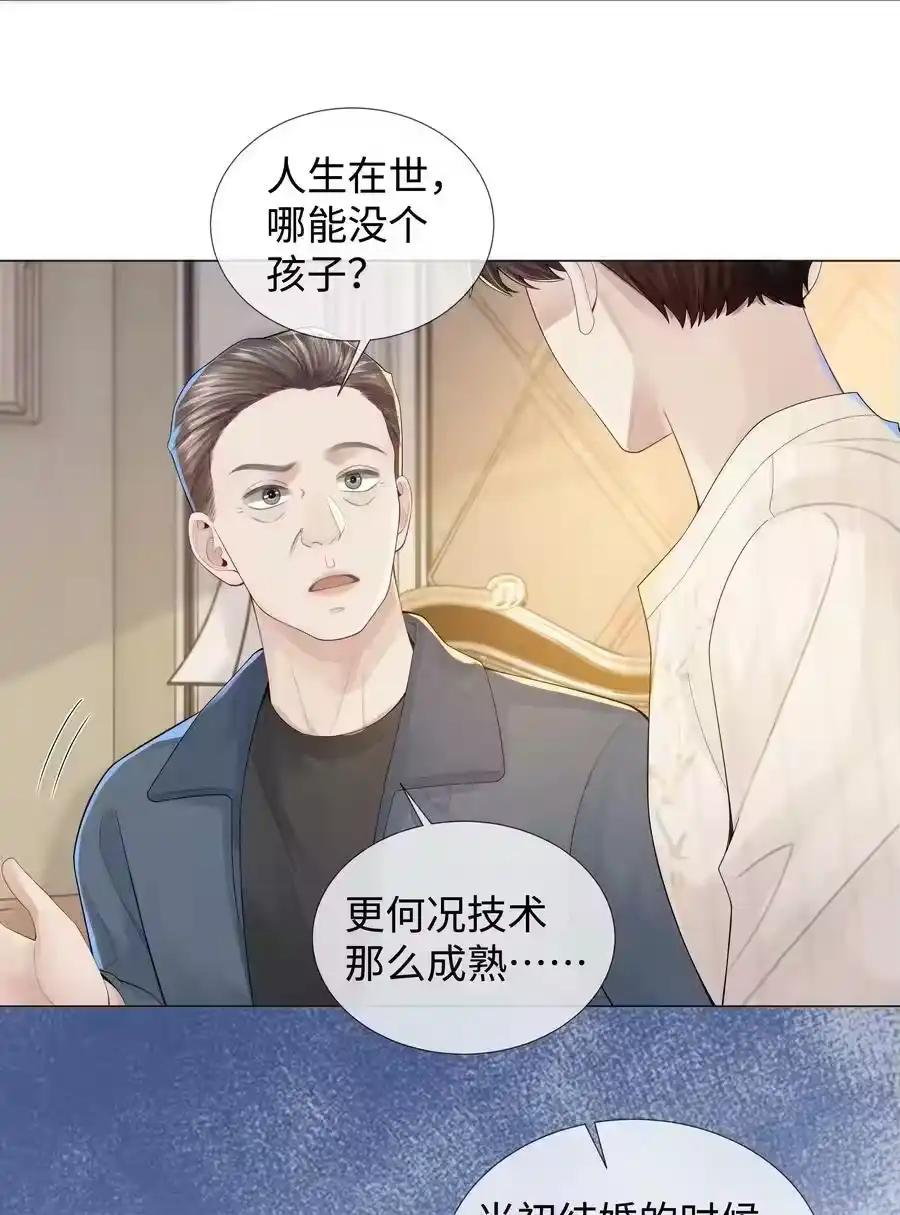 043我只要你-迪奥先生_h-晋江文学城,绿野千鹤,原点格子漫画（第25张）