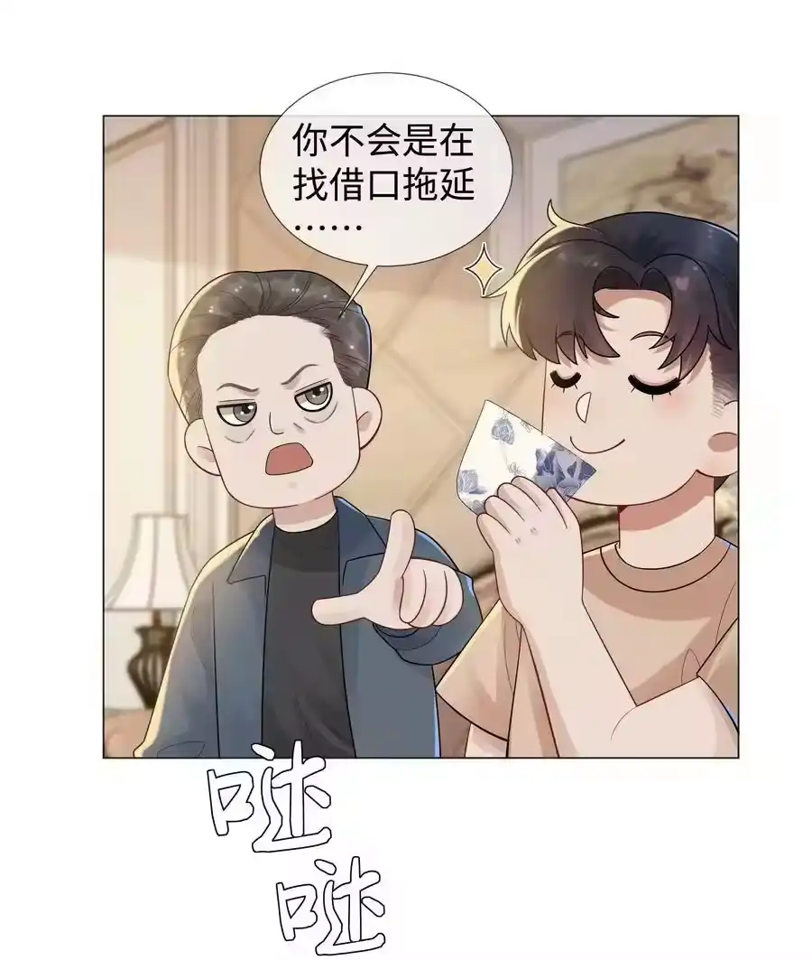 043我只要你-迪奥先生_h-晋江文学城,绿野千鹤,原点格子漫画（第15张）
