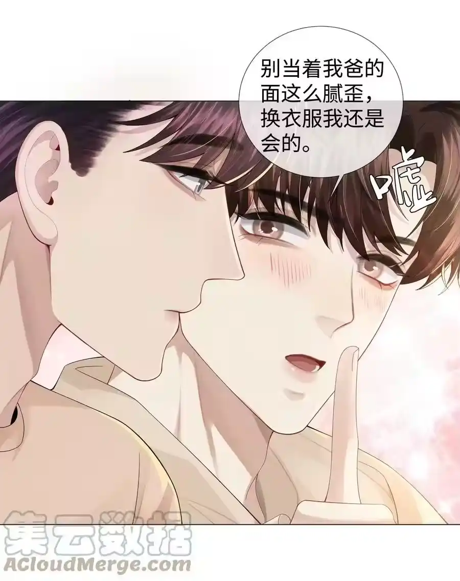 043我只要你-迪奥先生_h-晋江文学城,绿野千鹤,原点格子漫画（第8张）