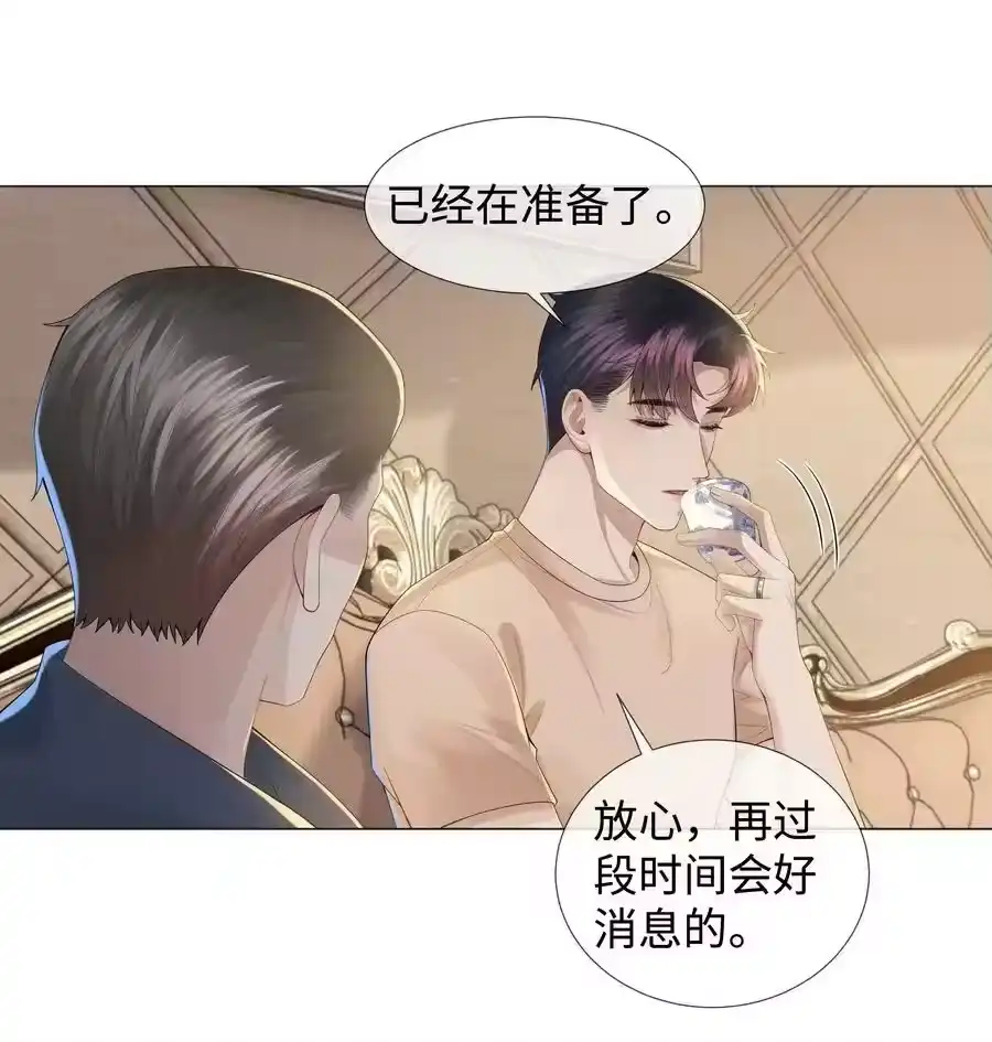 043我只要你-迪奥先生_h-晋江文学城,绿野千鹤,原点格子漫画（第13张）