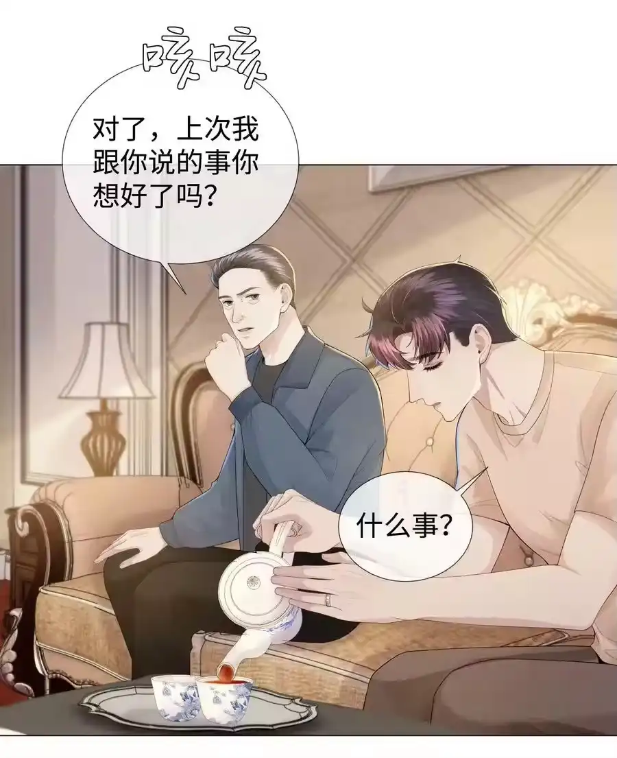 043我只要你-迪奥先生_h-晋江文学城,绿野千鹤,原点格子漫画（第11张）