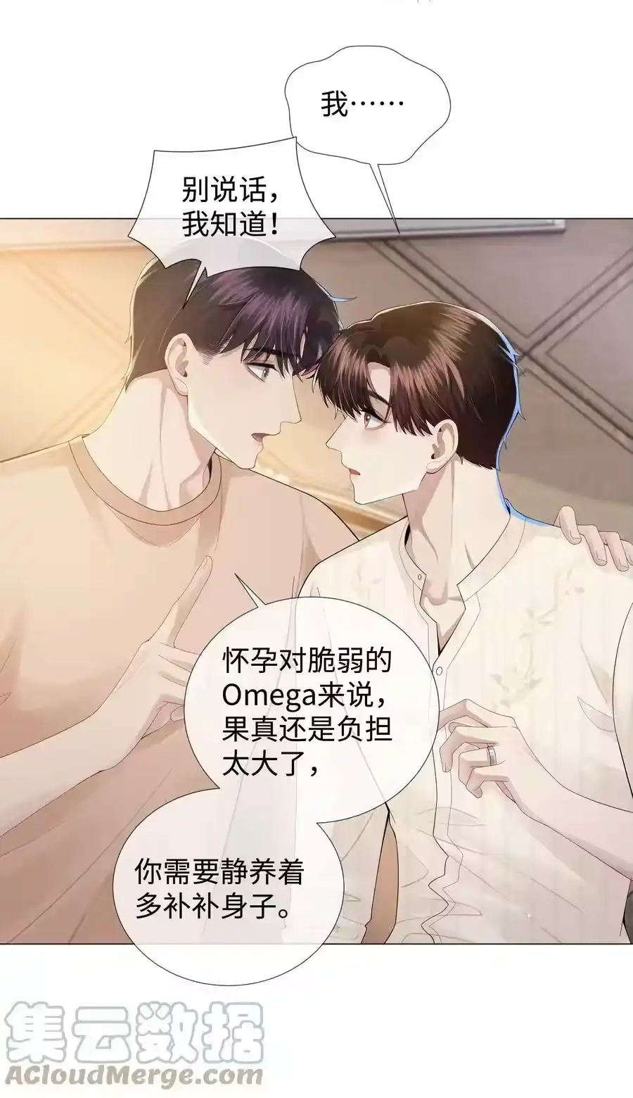 043我只要你-迪奥先生_h-晋江文学城,绿野千鹤,原点格子漫画（第36张）