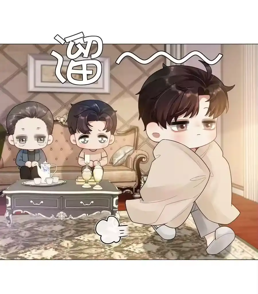 043我只要你-迪奥先生_h-晋江文学城,绿野千鹤,原点格子漫画（第9张）