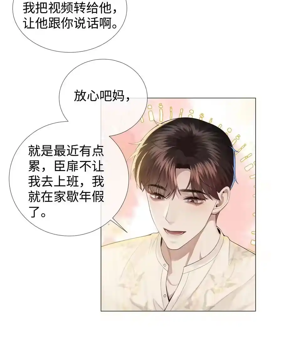 043我只要你-迪奥先生_h-晋江文学城,绿野千鹤,原点格子漫画（第19张）