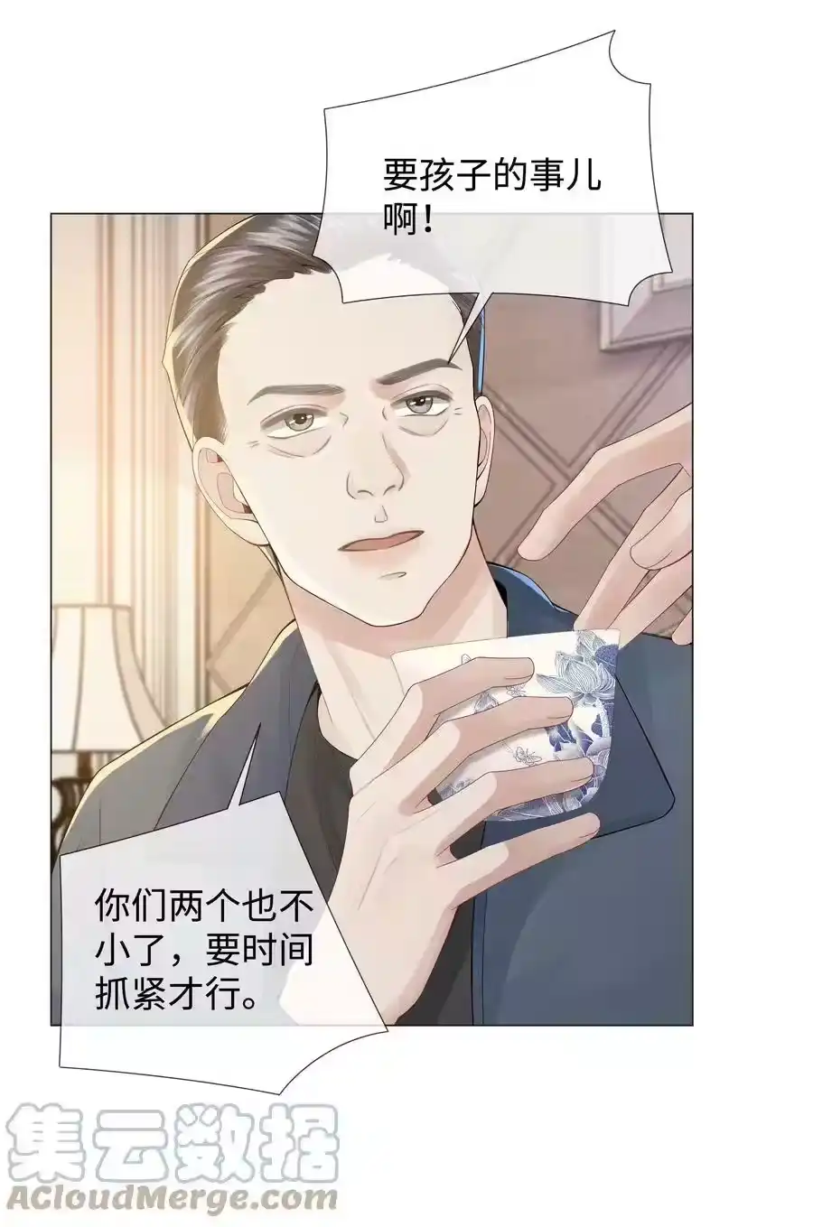 043我只要你-迪奥先生_h-晋江文学城,绿野千鹤,原点格子漫画（第12张）
