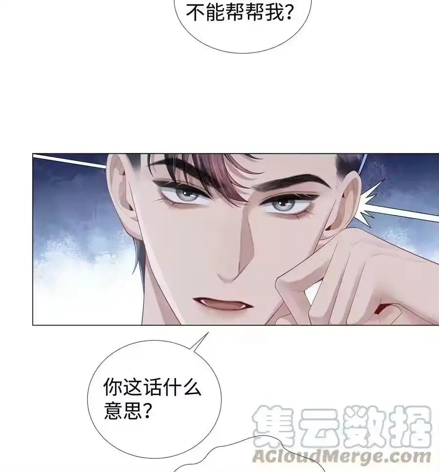 044就叫张光宗吧！-迪奥先生_h-晋江文学城,绿野千鹤,原点格子漫画（第12张）