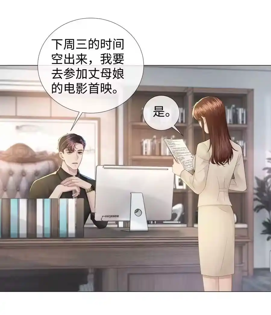 044就叫张光宗吧！-迪奥先生_h-晋江文学城,绿野千鹤,原点格子漫画（第9张）