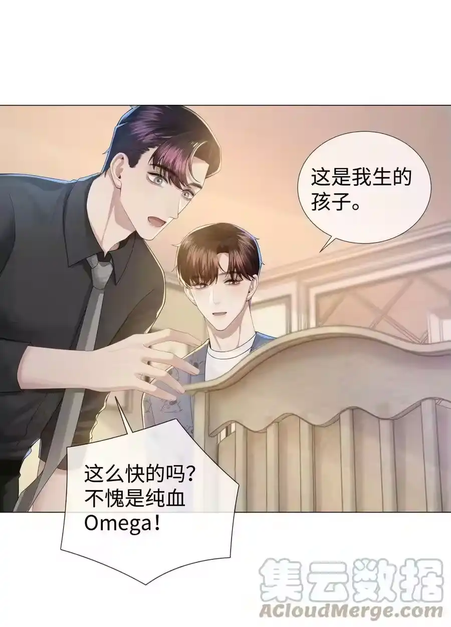 044就叫张光宗吧！-迪奥先生_h-晋江文学城,绿野千鹤,原点格子漫画（第20张）