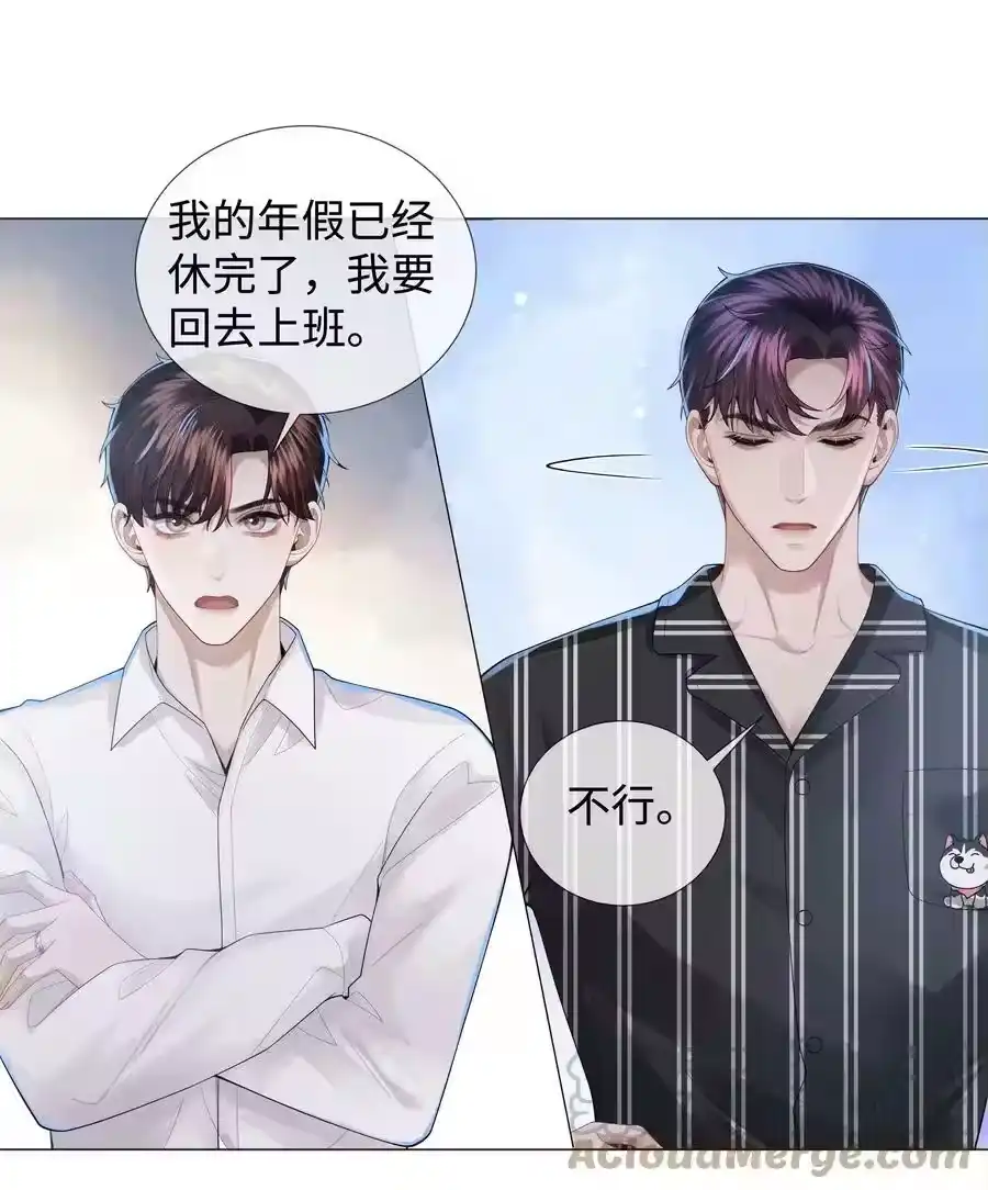 044就叫张光宗吧！-迪奥先生_h-晋江文学城,绿野千鹤,原点格子漫画（第2张）