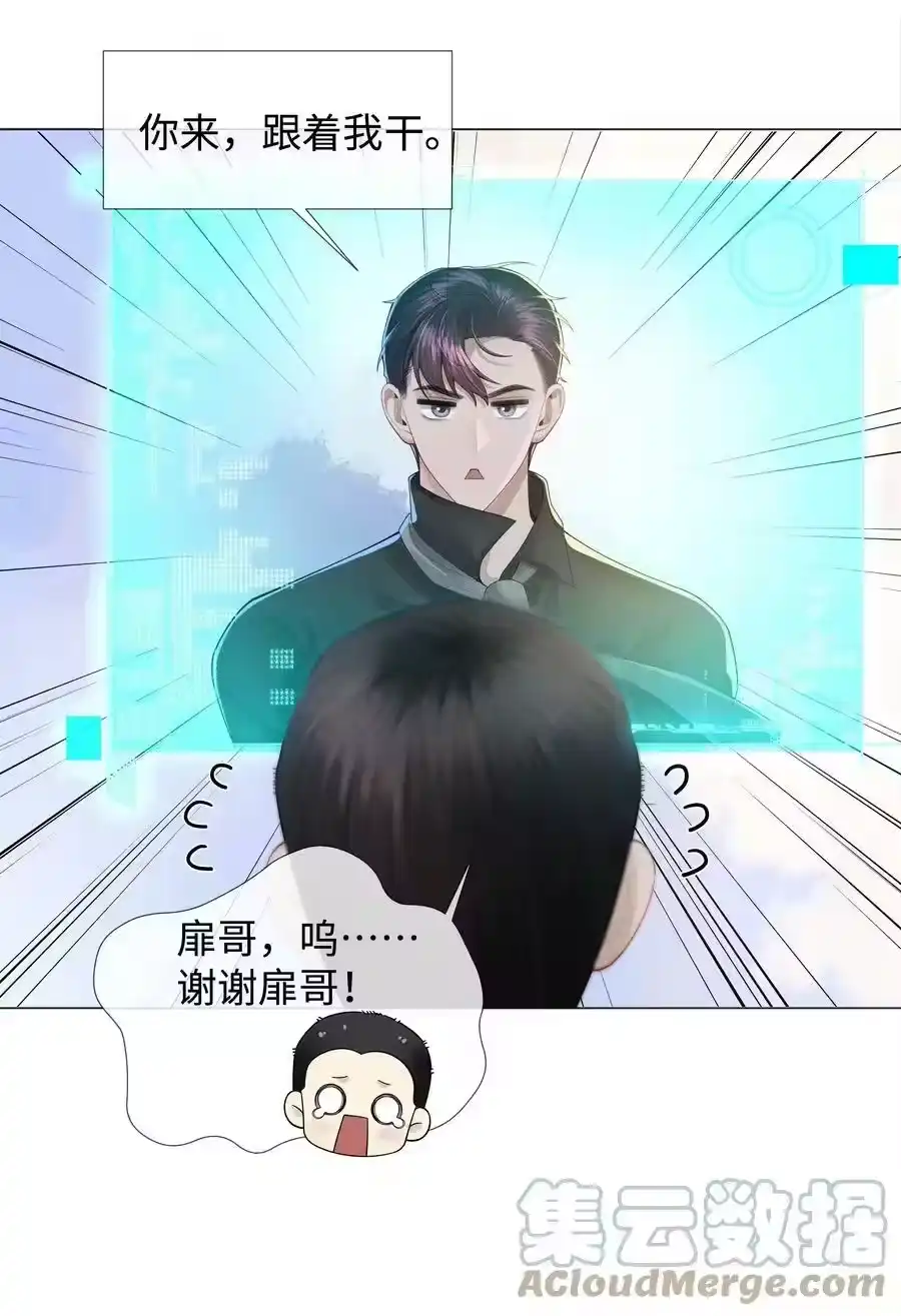 044就叫张光宗吧！-迪奥先生_h-晋江文学城,绿野千鹤,原点格子漫画（第14张）