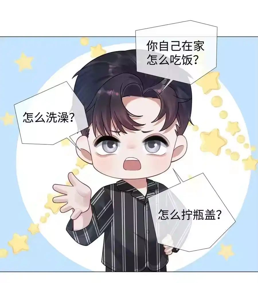044就叫张光宗吧！-迪奥先生_h-晋江文学城,绿野千鹤,原点格子漫画（第5张）