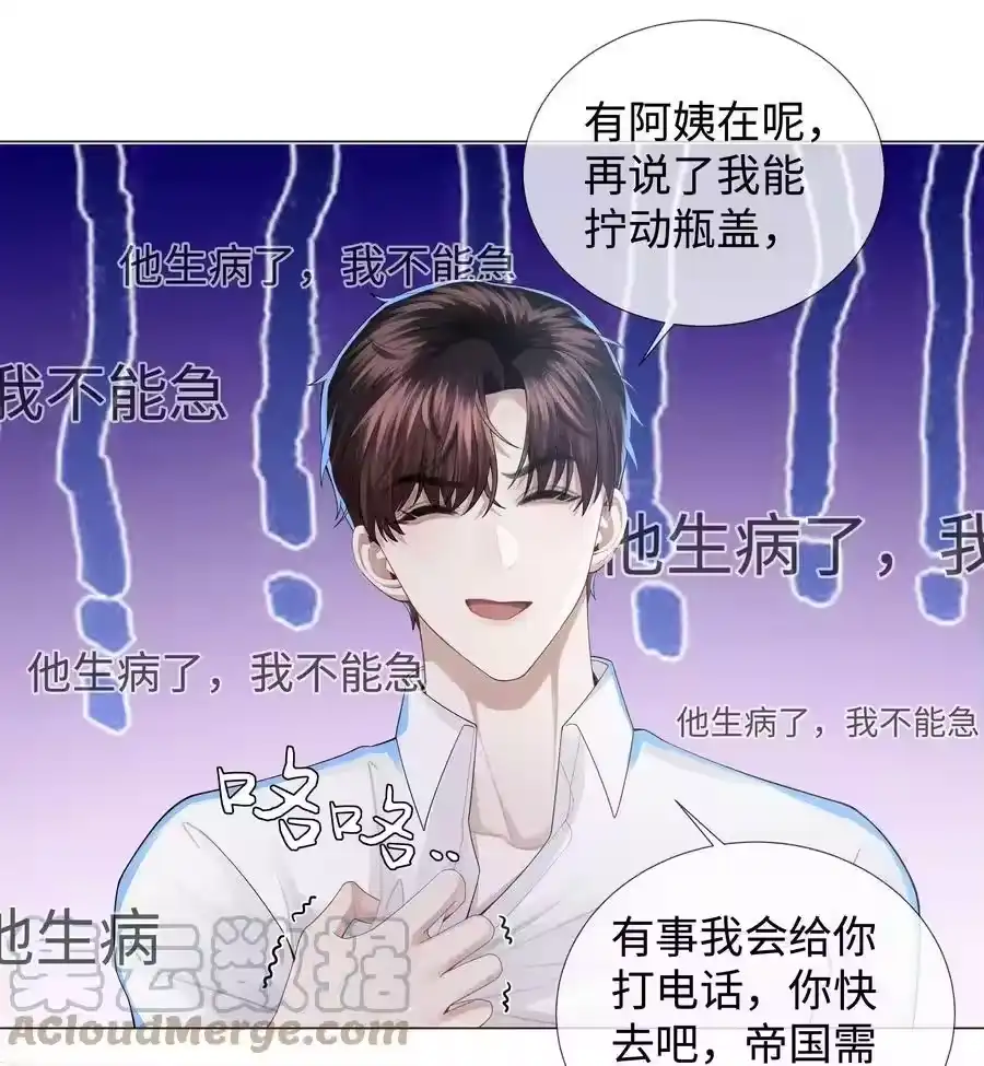044就叫张光宗吧！-迪奥先生_h-晋江文学城,绿野千鹤,原点格子漫画（第6张）