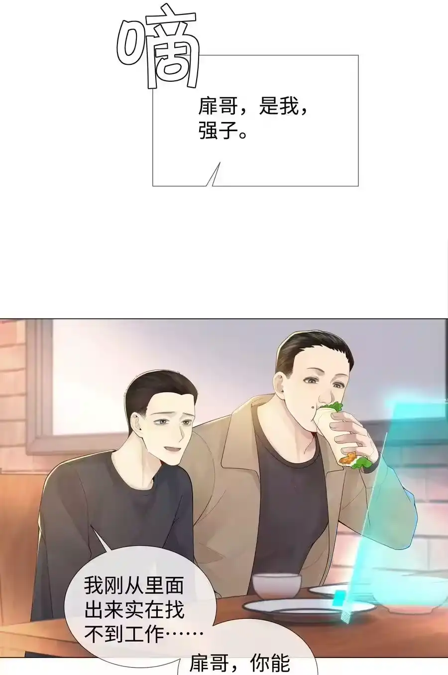 044就叫张光宗吧！-迪奥先生_h-晋江文学城,绿野千鹤,原点格子漫画（第11张）
