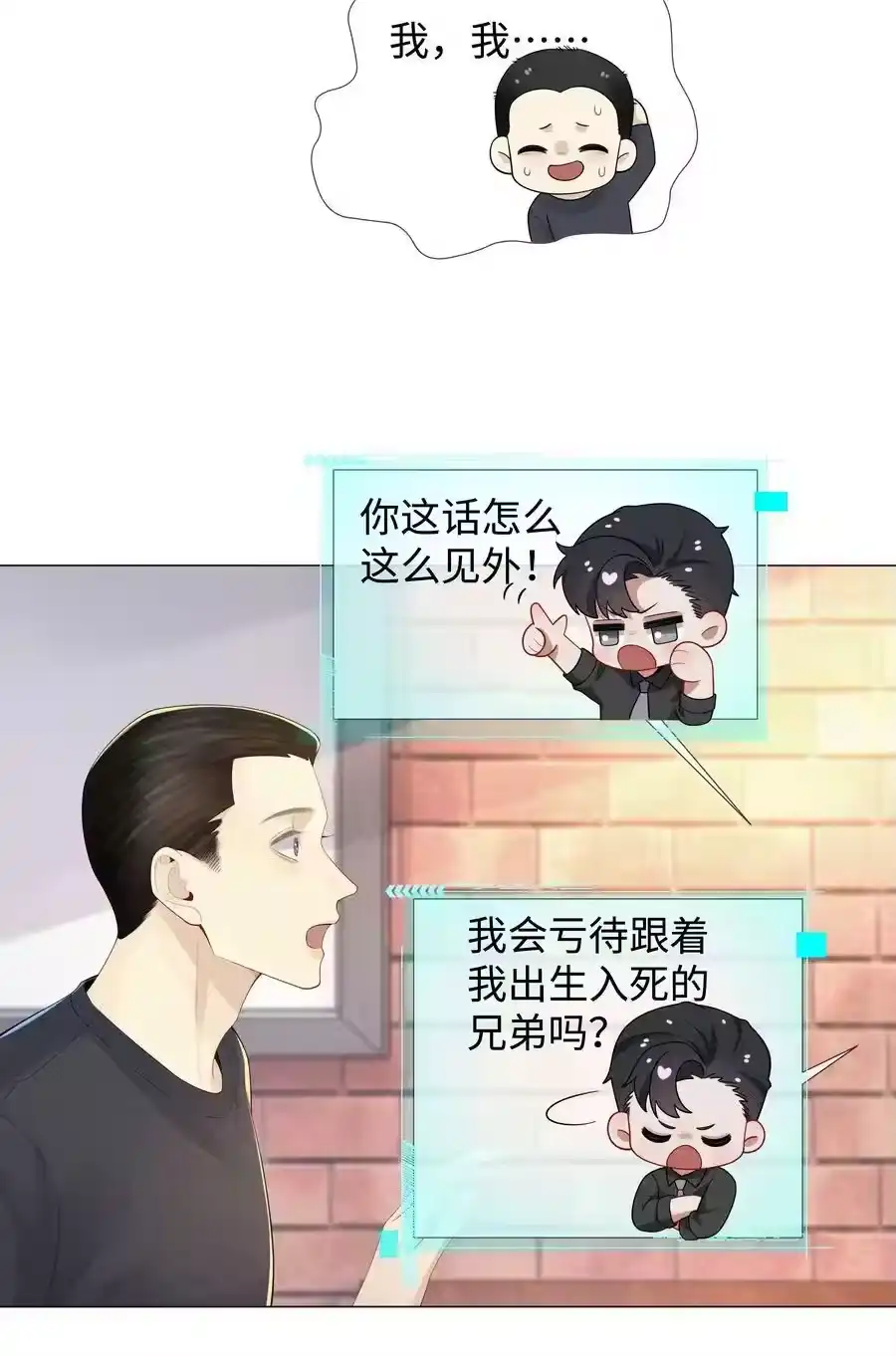 044就叫张光宗吧！-迪奥先生_h-晋江文学城,绿野千鹤,原点格子漫画（第13张）