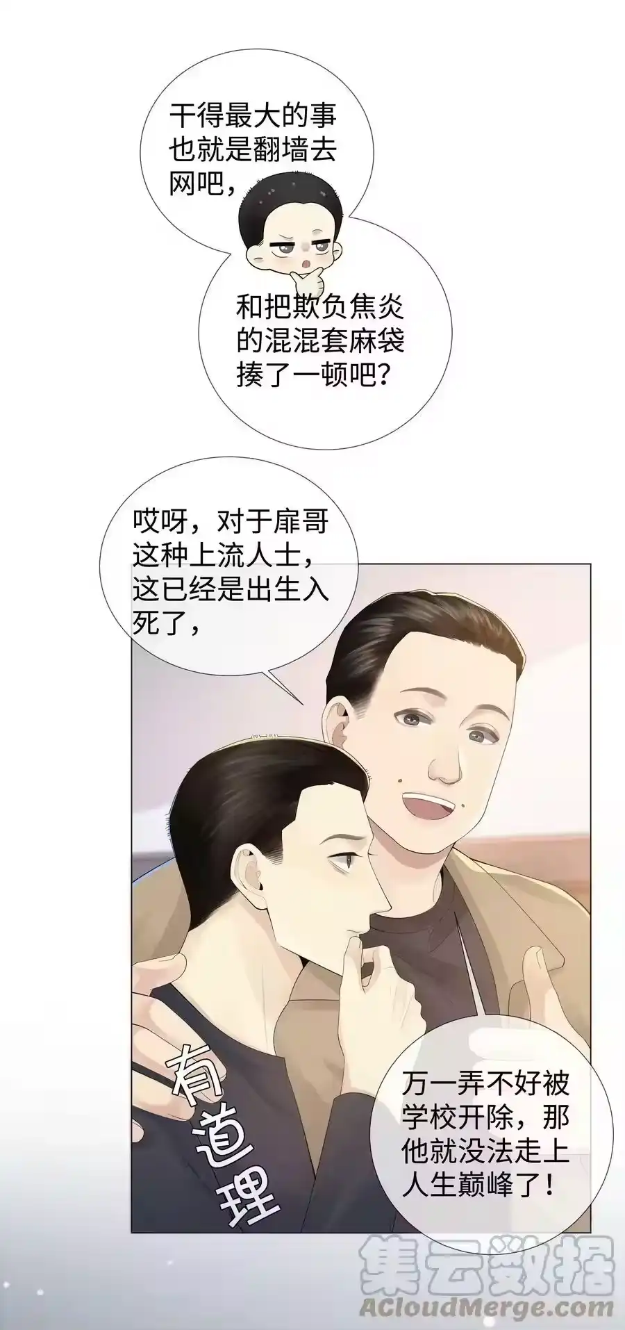 044就叫张光宗吧！-迪奥先生_h-晋江文学城,绿野千鹤,原点格子漫画（第16张）