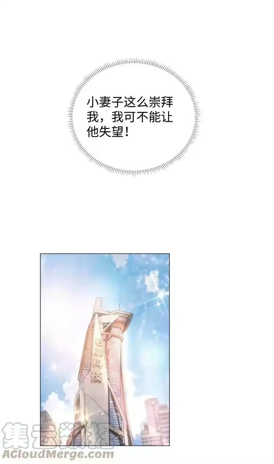 044就叫张光宗吧！-迪奥先生_h-晋江文学城,绿野千鹤,原点格子漫画（第8张）